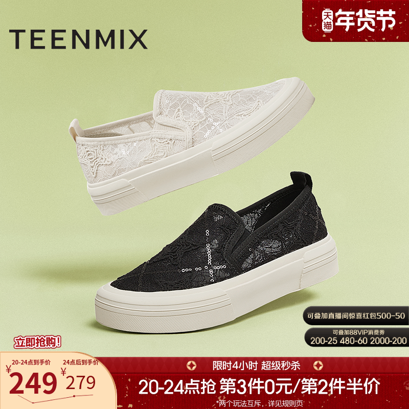 天美意厚底一脚蹬渔夫鞋休闲板鞋女透气小白鞋夏季新款KJ007BA5,女鞋,渔夫鞋,淘宝优惠券,粉丝福利购,淘宝优惠卷