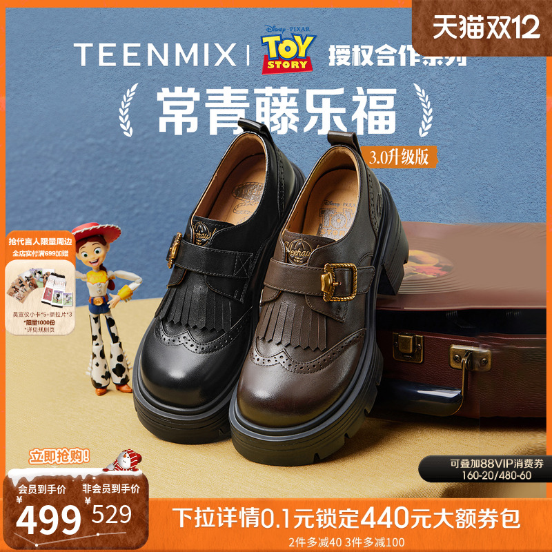 复古百搭，厚底学院风