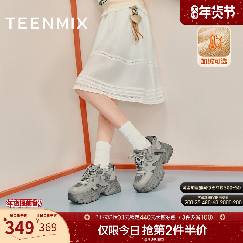 天美意厚底增高加绒老爹鞋运动鞋女复古休闲鞋2025秋新款CJ824DM5,女鞋,老爹鞋,淘宝优惠券,粉丝福利购,淘宝优惠卷