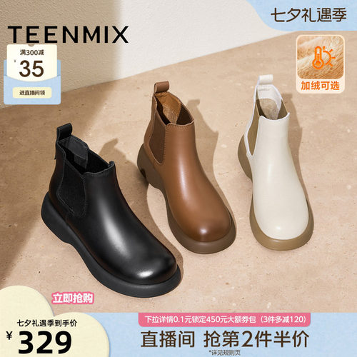 厚底百搭短靴一脚蹬