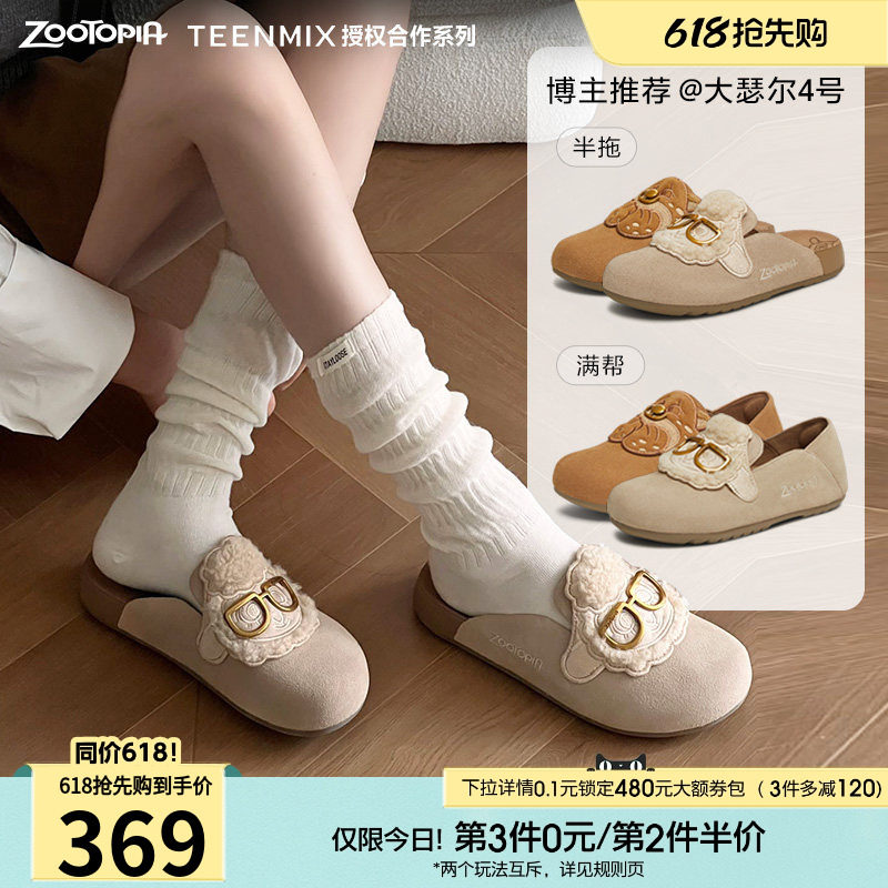 天美意疯狂动物城联名软底勃肯鞋平底鞋女鞋子包头半拖休闲单鞋