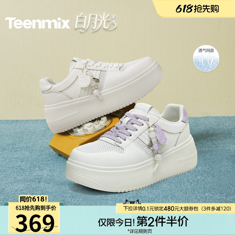 天美意网面透气厚底增高小白鞋女休闲运动板鞋2026夏新款BM453BM6