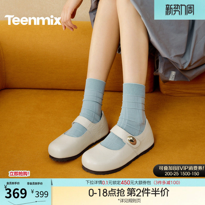 天美意复古厚底勃肯玛丽珍鞋女小皮鞋浅口单鞋2026春新款KK105AM6