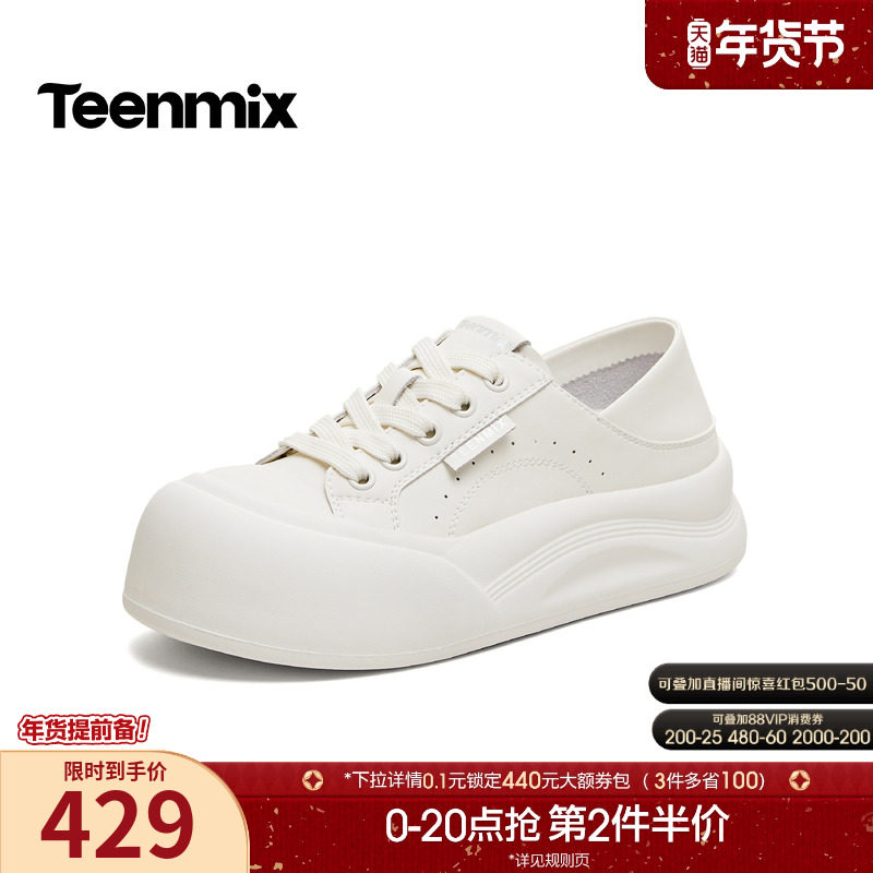 天美意厚底增高小白鞋大头运动板鞋女两穿休闲鞋2026新款KB112BM6,女鞋,休闲板鞋,淘宝优惠券,粉丝福利购,淘宝优惠卷