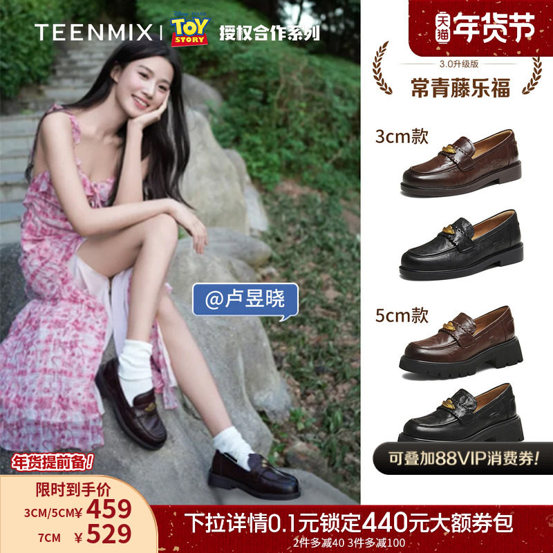 卢昱晓轧戏同款天美意玩具总动员联名常青藤乐福鞋单鞋女软底皮鞋,女鞋,乐福鞋（豆豆鞋）,淘宝优惠券,粉丝福利购,淘宝优惠卷