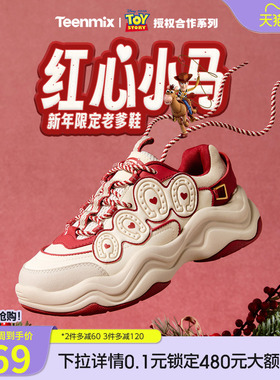 天美意玩具总动员联名红心小马厚底红色老爹运动鞋女2026春小白鞋