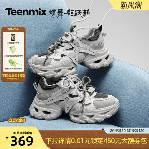 网面透气，清爽不闷