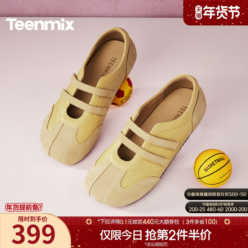 天美意软底运动芭蕾玛丽珍德训鞋女平底鞋休闲浅口单鞋2026春新款,女鞋,时尚芭蕾鞋,淘宝优惠券,粉丝福利购,淘宝优惠卷