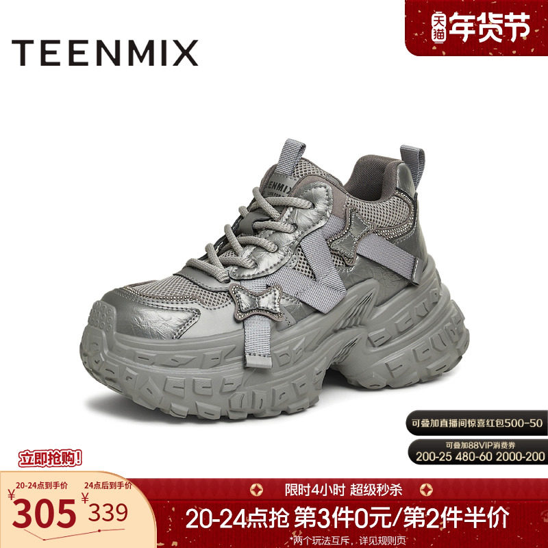 天美意厚底增高银色老爹鞋运动鞋女加绒休闲鞋冬新款KG058DM4,女鞋,老爹鞋,淘宝优惠券,粉丝福利购,淘宝优惠卷