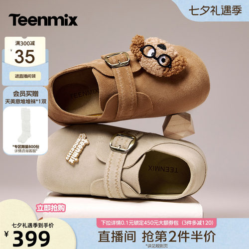 百搭舒适，平底休闲