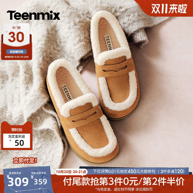 双11预售天美意毛毛加绒勃肯鞋女复古一脚蹬豆豆鞋平底乐福鞋