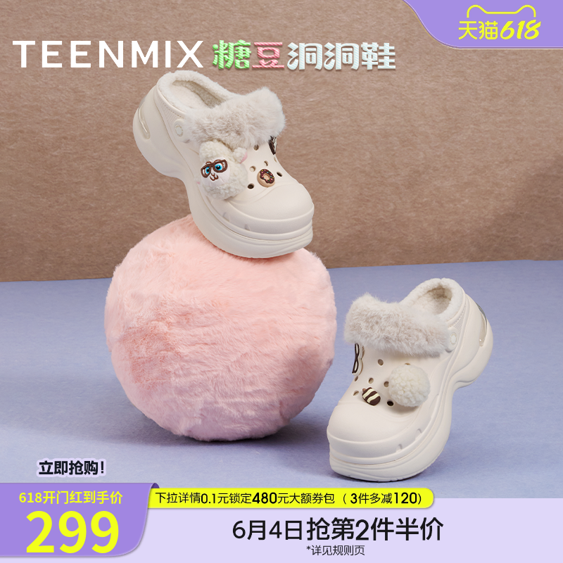 天美意厚底增高洞洞鞋女外穿加绒毛毛鞋棉拖冬季新款CIB05DH5