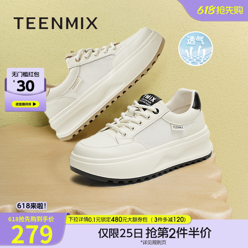 天美意厚底增高小白鞋网面透气休闲运动板鞋女夏季新款BJ563BM5