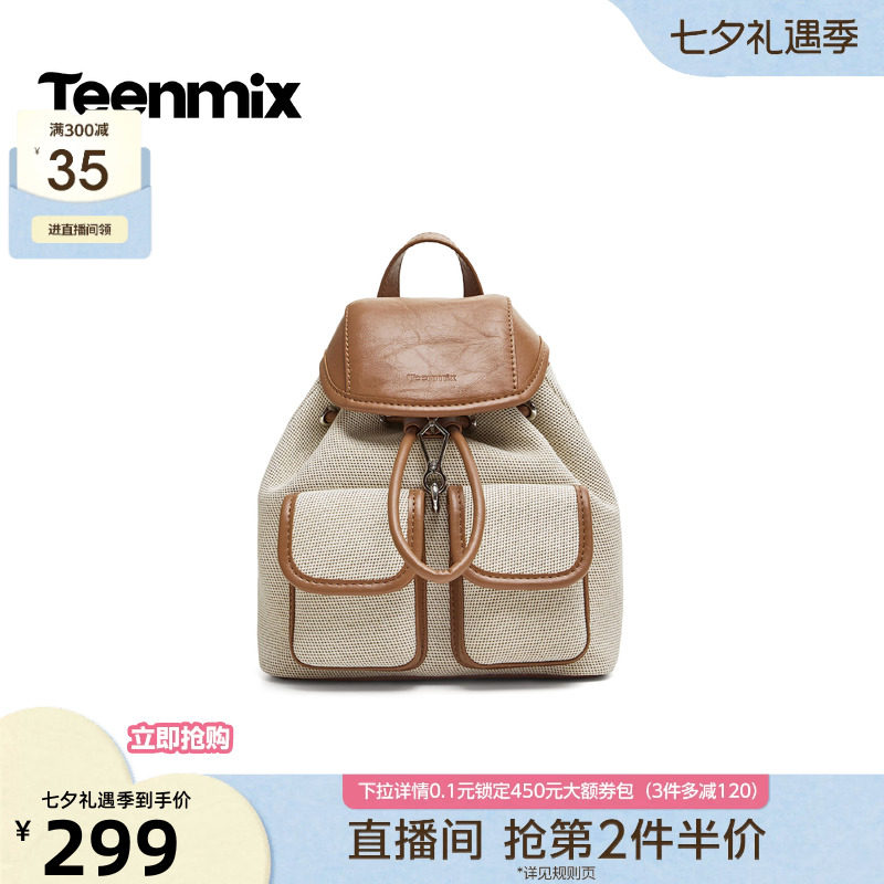 天美意抽绳翻盖复古学院包包女双肩包手提背包2026秋新款B0012CX6