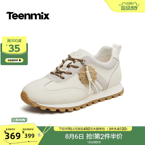 百搭耐看，日常好穿