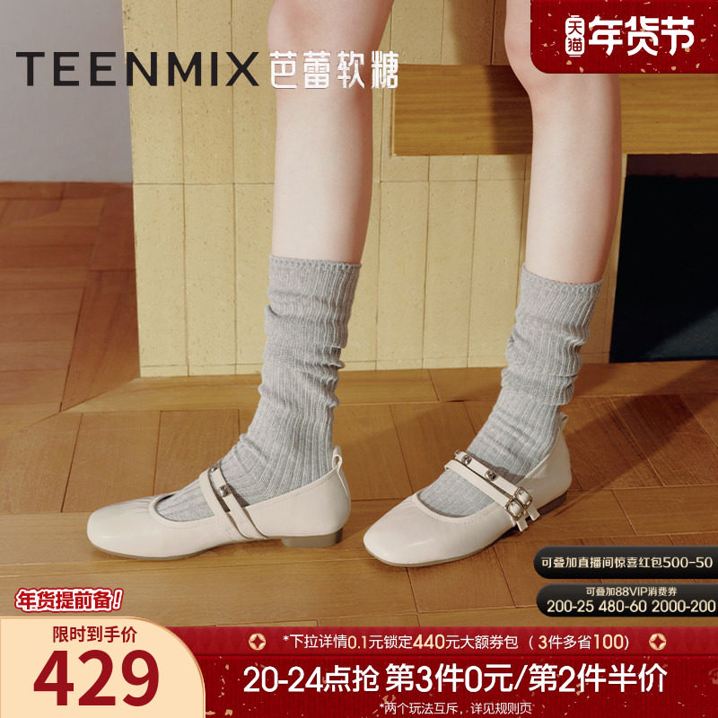 天美意软糖芭蕾复古平底玛丽珍皮鞋女软底休闲浅口单鞋2025秋新款,淘宝优惠券,粉丝福利购,淘宝优惠卷