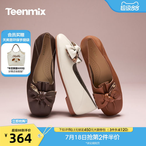 甜美玛丽珍，复古百搭