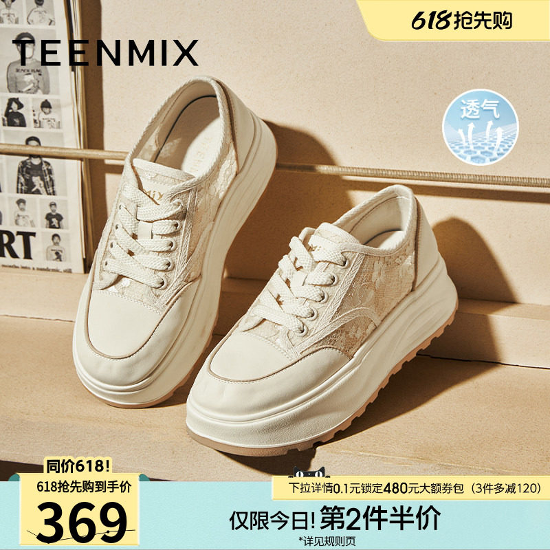 天美意百搭厚底增高小白鞋网面透气运动板鞋女休闲鞋子夏季新款