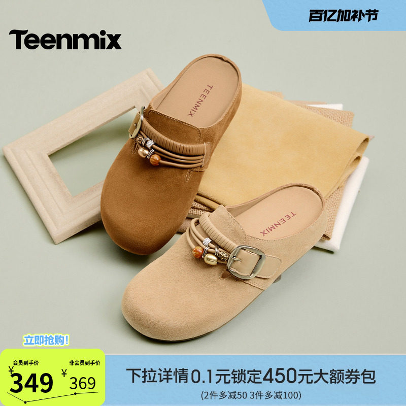 天美意厚底复古勃肯包头半拖鞋女外穿休闲单鞋2026春新款KK096BH6