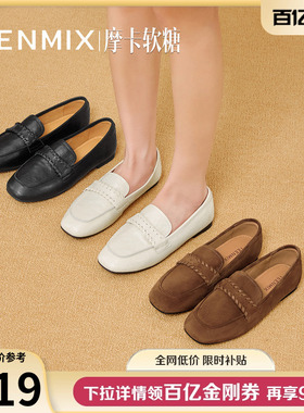 天美意平底休闲乐福鞋复古单鞋女一脚蹬小皮鞋2025秋新款BL861CA5