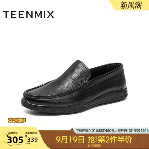 复古一脚蹬上班