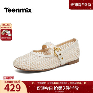 BM751BQ6 2026春新款 天美意复古镂空平底玛丽珍皮鞋 女休闲浅口单鞋