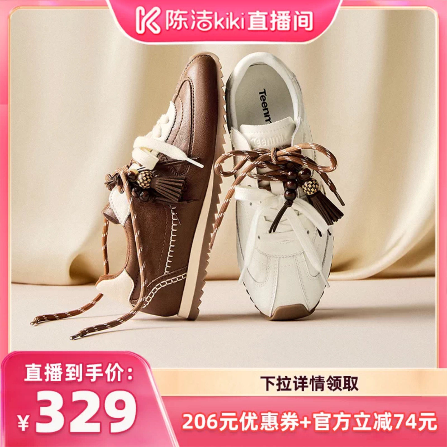 【陈洁99大促】天美意双鞋带阿甘德训鞋女复古拼色运动小白鞋