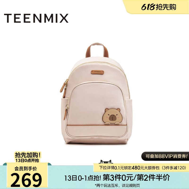 天美意可爱卡皮巴拉包包女双肩包大容量背包夏季新款X3107BX5