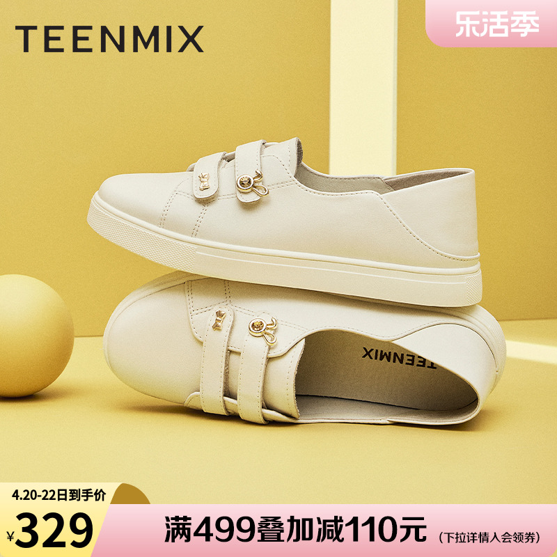 商场同款小白鞋Teenmix/天美意