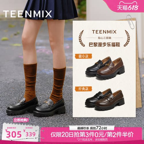 粗跟厚底，英伦复古