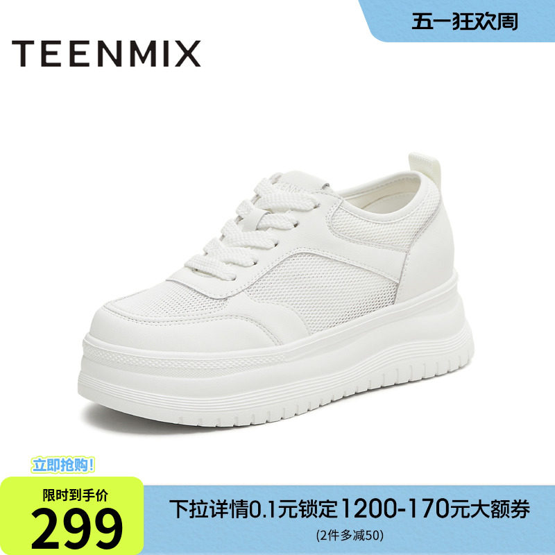 天美意网面透气厚底增高小白鞋女休闲运动板鞋夏季新款BL391BM5
