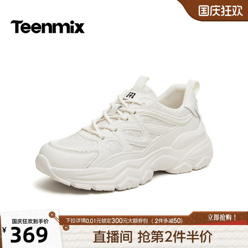 拼接设计，百搭耐看