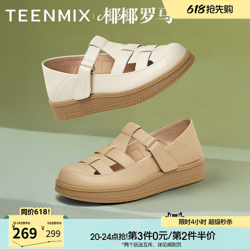 复古编织镂空百搭