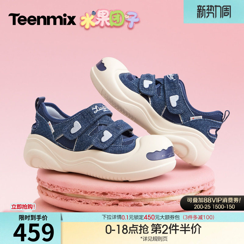 天美意厚底镂空透气大头板鞋运动凉鞋女户外休闲小白鞋2026夏新款