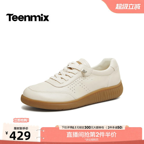 复古休闲，厚底百搭