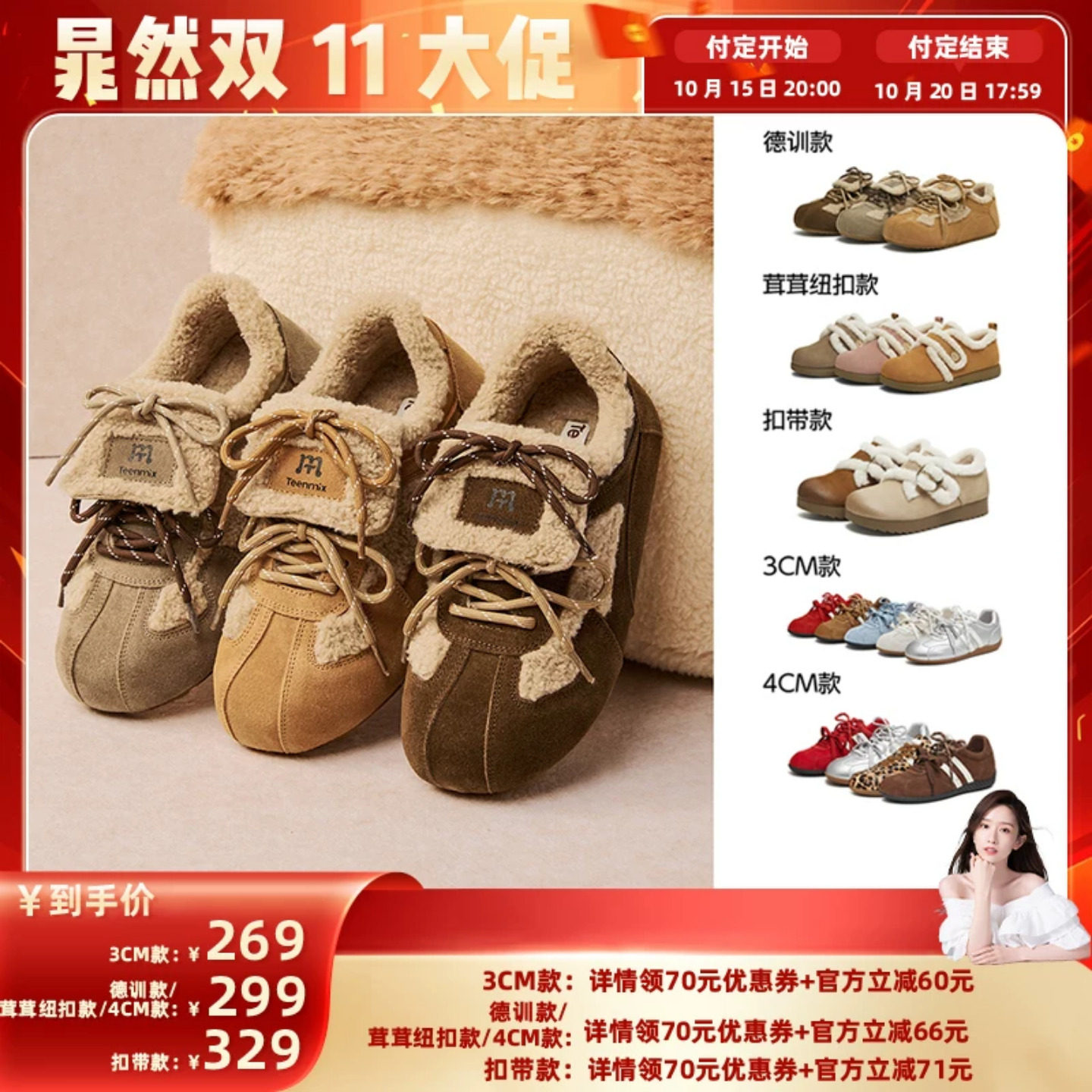【晁然双十一】天美意复古阿甘德训鞋女双鞋带内增高运动鞋加绒