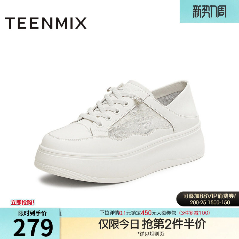 天美意厚底增高小白鞋运动板鞋女透气休闲鞋子夏季新款BK871BM5