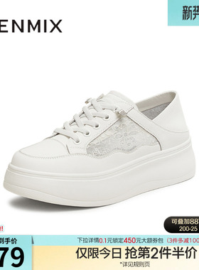 天美意厚底增高小白鞋运动板鞋女透气休闲鞋子夏季新款BK871BM5