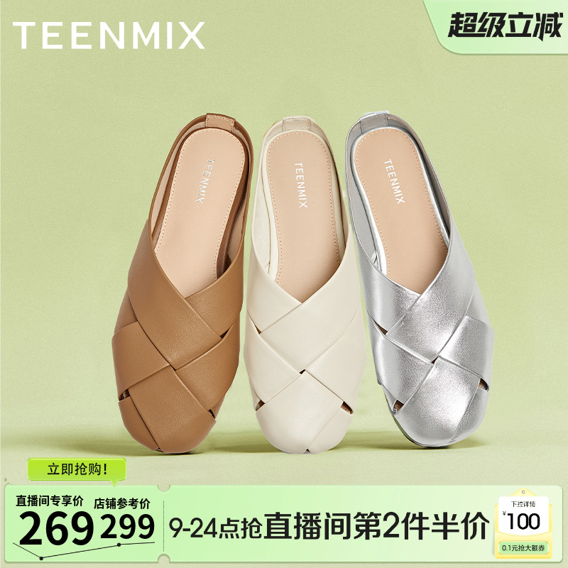天美意平底罗马包头半拖鞋女外穿凉拖穆勒鞋2025夏季新款KT087BH5