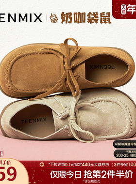 天美意复古厚底全包勃肯鞋休闲鞋单鞋女袋鼠鞋2025秋新款CER23CM5