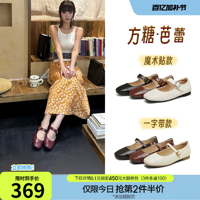 天美意方糖芭蕾复古红色玛丽珍皮鞋平底鞋女软底浅口单鞋新款