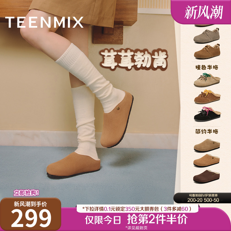 天美意厚底加绒毛毛鞋复