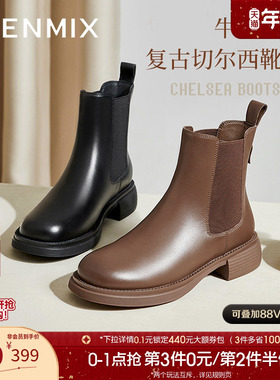 天美意厚底英伦切尔西靴烟筒靴女鞋冬新款加绒短靴子皮靴BE091DD2