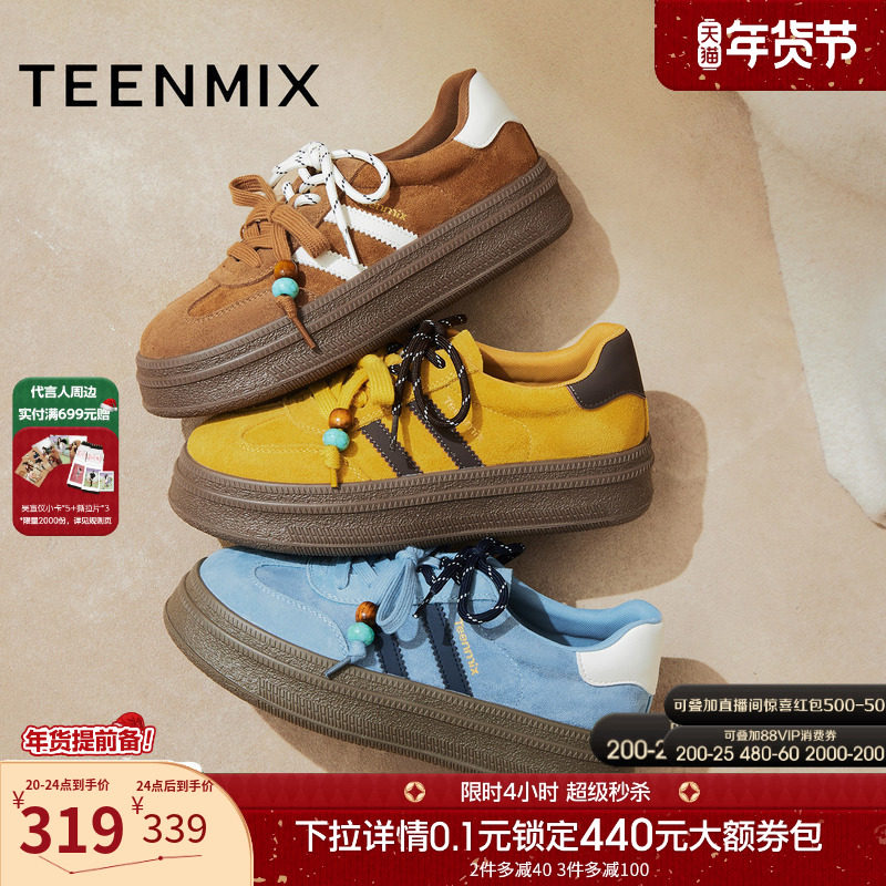 【新年礼物】天美意双鞋带厚底增高红色阿甘德训鞋女新款运动板鞋,女鞋,德训鞋,淘宝优惠券,粉丝福利购,淘宝优惠卷