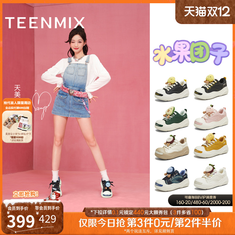 系带厚底水果鞋花