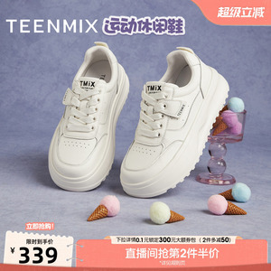 天美意百搭厚底增高面包小白鞋运动板鞋女鞋子休闲鞋秋季新款