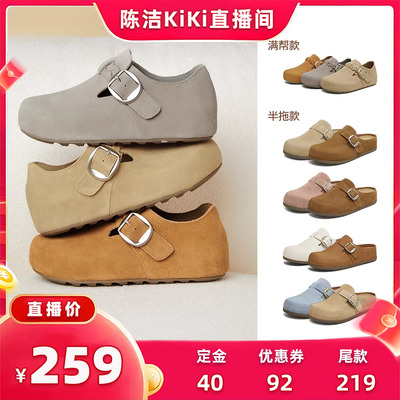 【K姐推荐】天美意复古编织勃肯鞋包头半拖鞋女新款一脚蹬休闲鞋