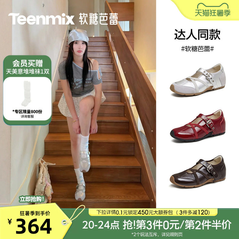天美意软糖芭蕾运动玛丽珍交叉带内增高皮鞋女浅口单鞋2026秋新款