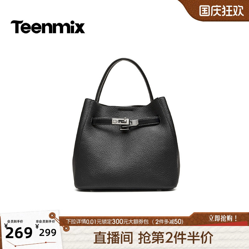 天美意高级感荔枝纹锁扣水桶包女手提袋小包2026秋冬新款BA006DX6