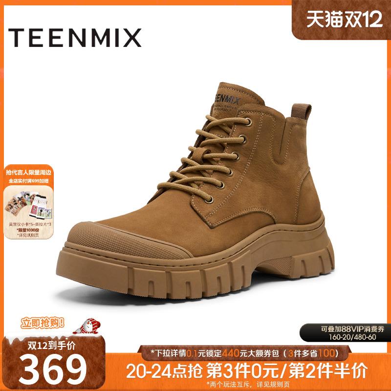 天美意2024冬新款商场同